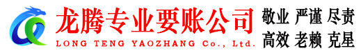 庐江讨账公司