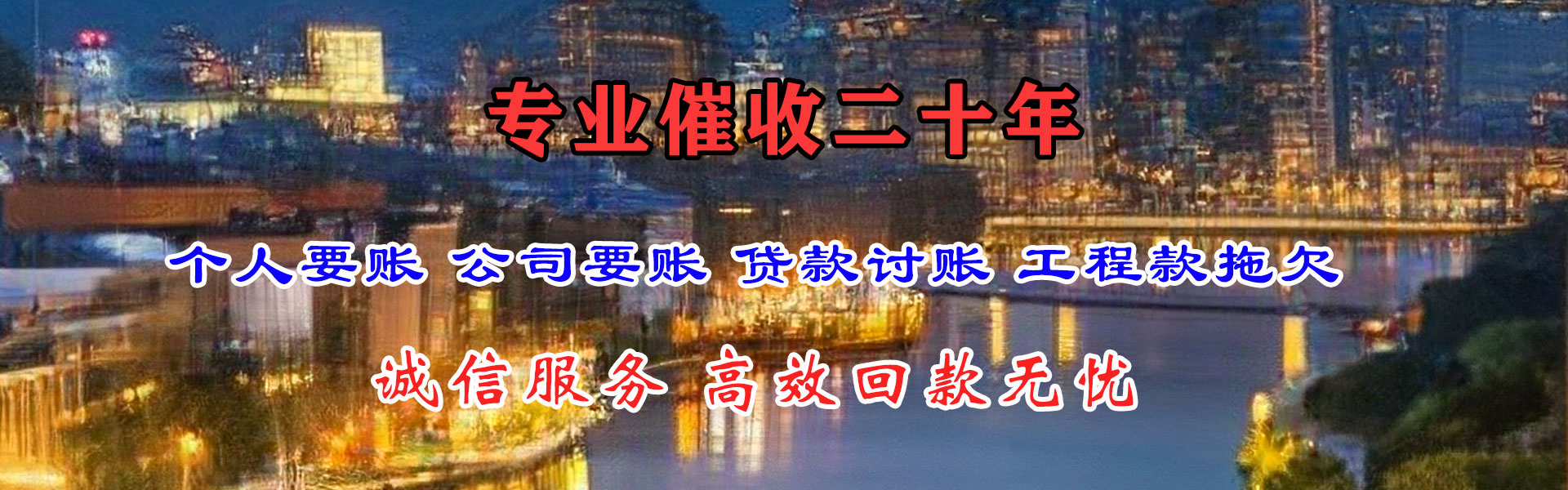 庐江讨账公司